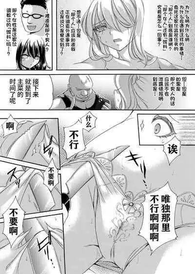 女探偵は半熟卵 〜浮気調査は蜜の味・前編+後編〜