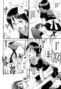 [Hinemosu Notari] Mirror Image 1-2 (Futanari Bitches) [Chinese] [无毒汉化组]