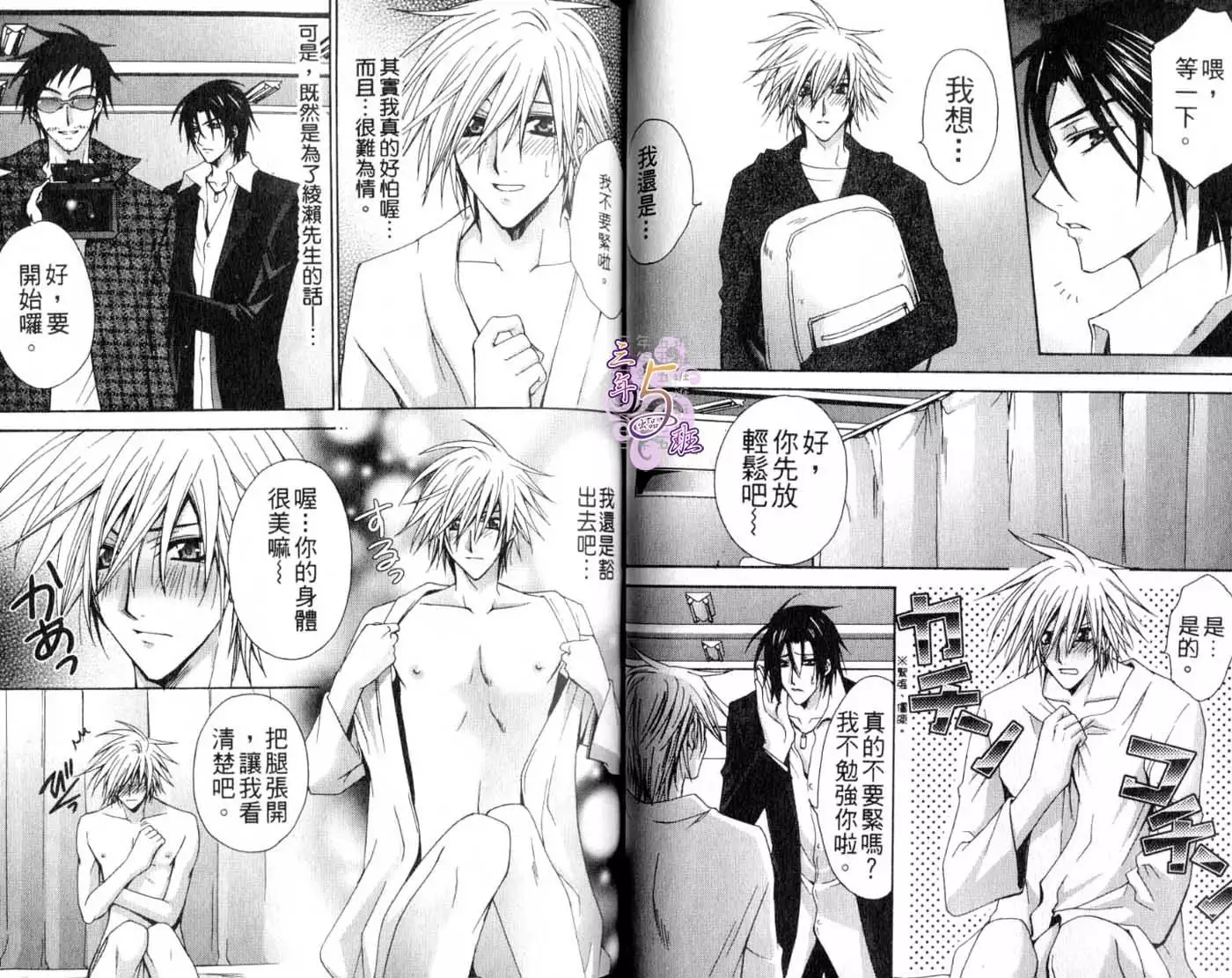 B-BOY HONEY 02 重點攻特集