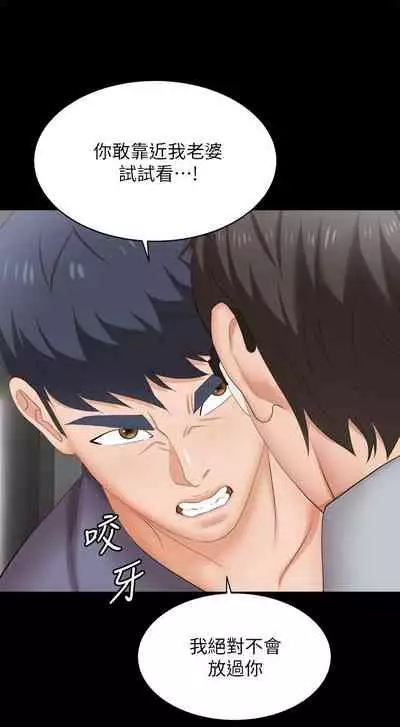 [HOYA&朴敏]交換遊戲 (交换游戏 wife swap game)_第四部分