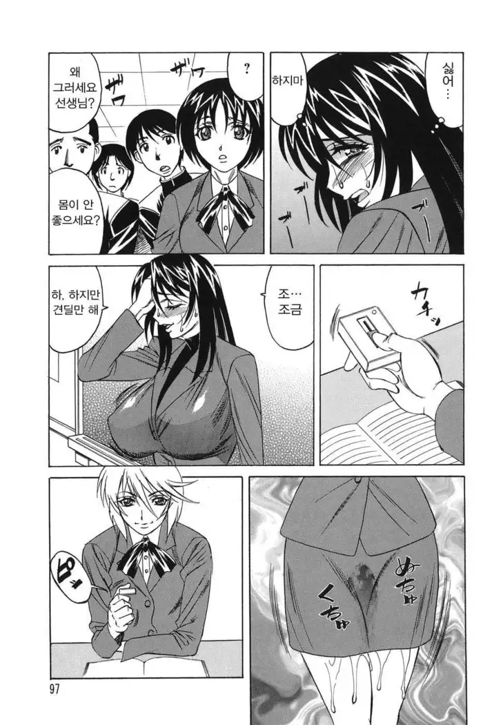 Inransei Souseiji
