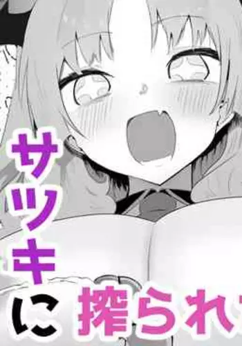 [Yamadanchi] Satsuki ni Shiborareta Hanashi (Blue Archive)
