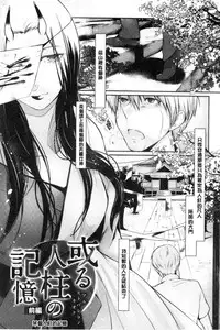 [hirasaka fuyu] hirasaka lament [chinese]