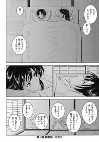 [Nishikigaura Koizaburou] Dai Soukan Kazoku