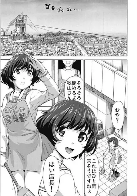 Akiyama-dono o Kunkun Peropero Suru Ohanashi