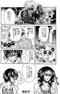 Comic Orekano! 2008 vol.05