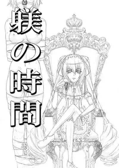 Shitsuke no Jikan