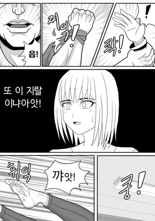 미녀와 야수 2