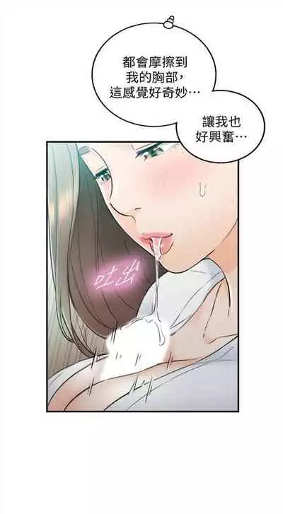 [週五] [富貴鼻 & 雲河尹] 正妹小主管 1-49 官方中文（連載中）