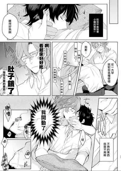 Housoushitsu wa Yari Heya | 广播室是幽会房间