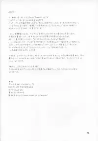 (SC28) [Visual She (Yoshizuki Minoru)] Tsuki no Serenade (Kannazuki no Miko)