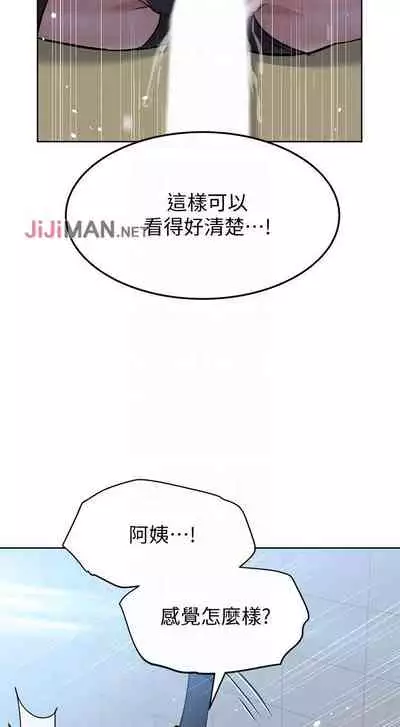 【周二连载】要对妈妈保密唷!（作者：NOAH） 第1~26话