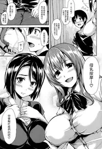 [Tachibana Omina] Boku Wa Minna No Kanrinin Ch. 1-5 [Chinese] [漢化組漢化組]