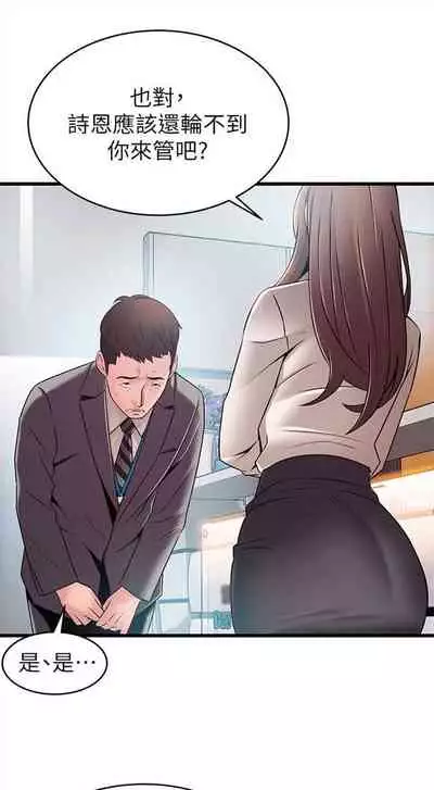 [週日] [Gyou & husky team] 弱點 1-107 官方中文（連載中）