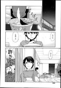 [Fujisaki Makoto] Kyouken Ch.1-4