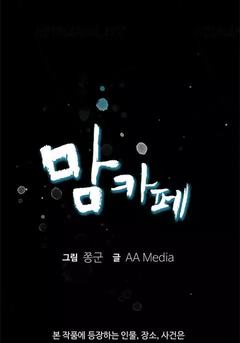 Moms Cafe Ch.1-5