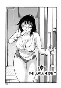 [TsuyaTsuya] Rakujitsu no Panthos 3 [Chinese] [无毒汉化组]