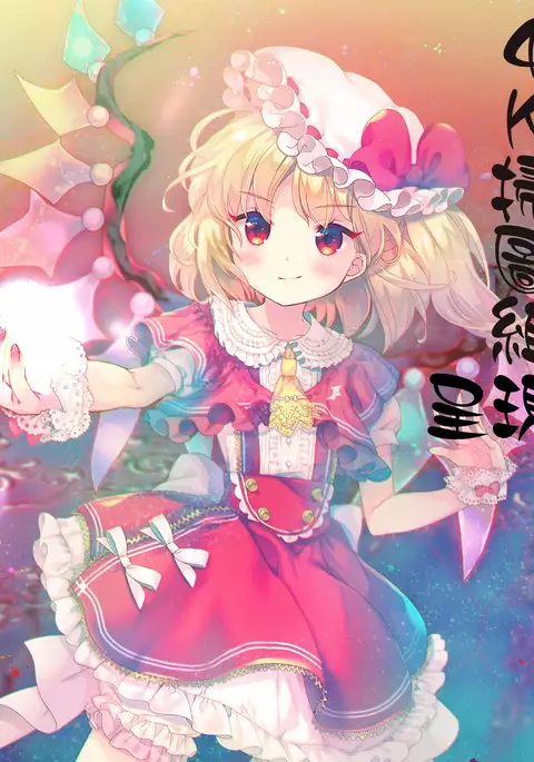 Ayatsure! Sisters | 操弄意志!發情四姊妹