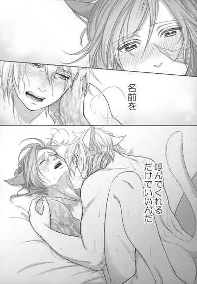 [Nawofu Mochi (Nawofu)] Focus (Final Fantasy XIV)