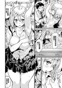 [Akiya Akira] Working After (COMIC Kairakuten 2018-09) [Chinese] [不是一隻獨特而美麗的雪花喵喵只是芸芸漢化組裡的一個] [Digital]