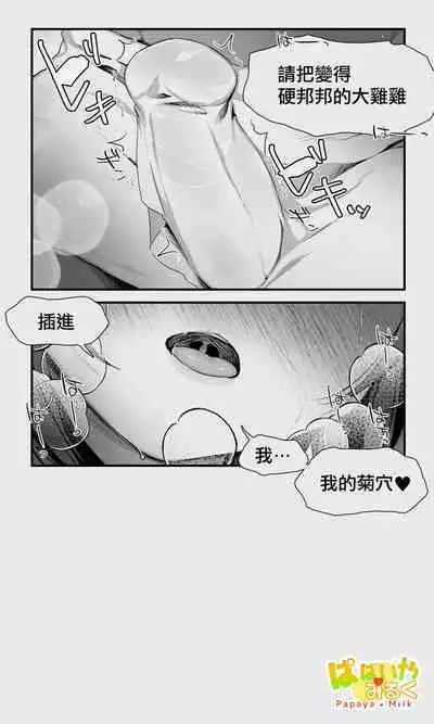 Orc to Elf Otokonoko no Amayadori | 半獸人與精靈偽娘的避雨