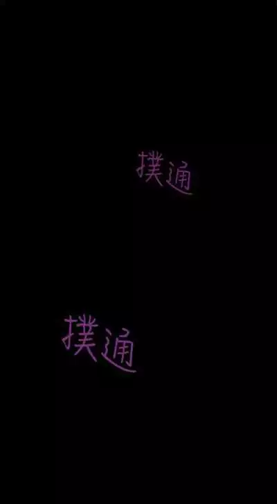 [週一] [尹坤志 & 高孫志] 美麗新世界 1-89 官方中文（連載中）