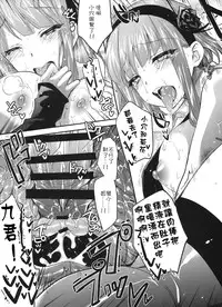 (C88) [Alemateorema (Kobayashi Youkoh)] GARIGARI73 (Dagashi Kashi) [Chinese] [屏幕髒了漢化組]