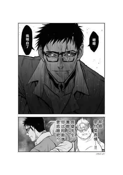 [Tetsu MOMOTA] Chijou Hyakkai R18 Ch21-25 [Chinese] 地上100層 [牛頭人酋長之魂漢化]