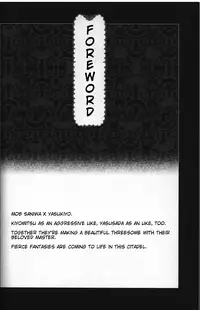 (C88)	[ERRORWORK (mazzu)] Buchouhou (Touken Ranbu) [English] [Anmitsu Dojo]