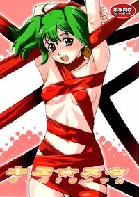 (C74) [Koudansha (Kouda Tomohiro)] Kimi Suta (Macross Frontier)