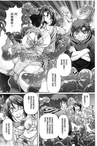 [Sumino Yuuji] Shoujo Keiji Alice | 少女刑事愛麗絲 [Chinese]