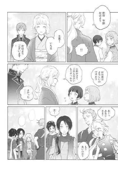 Yameru Toki mo Sukoyaka Naru Toki mo