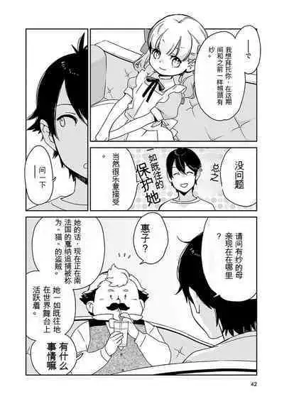 Detective girl Arisa's event book3（Jingoex个人翻译）