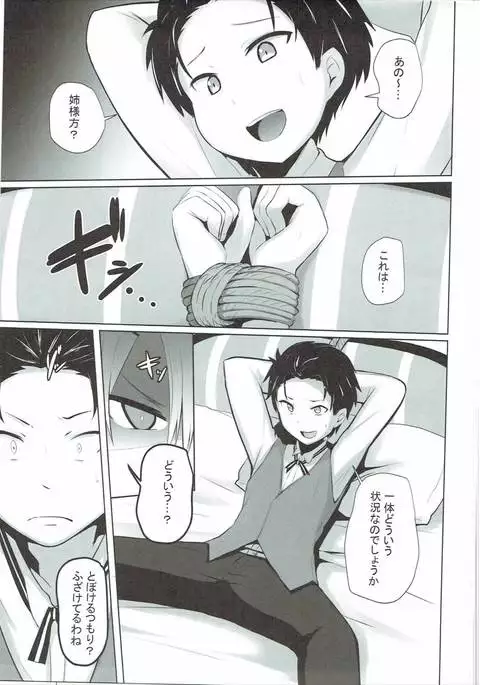 Zero kara Hajimeru Genan Seikatsu