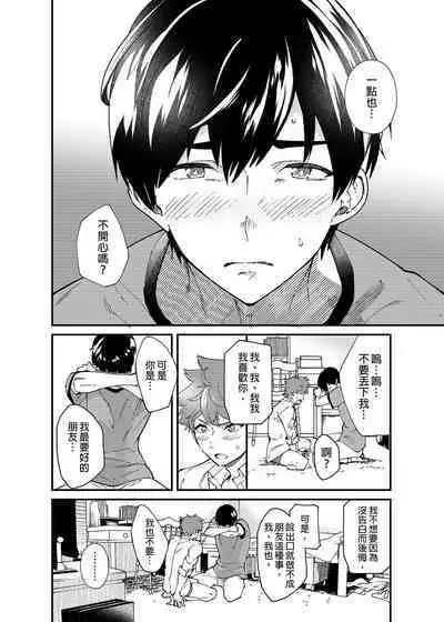 Kiritsu,ki o tsuke, rei! | 起立、注意、敬禮!