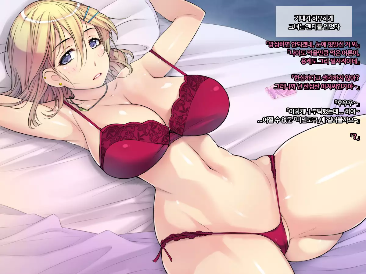 Enkou JK ni Zettai Nakadashi Suru Man! "Namaiki Batoukei Gal Hen"