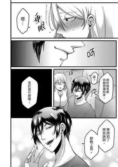 "Kyohiken Nante Nain da Yo" Danna no Shinyuu ni Netorareru Hitozuma｜「妳沒有資格拒絕我」人妻慘遭老公的好友NTR