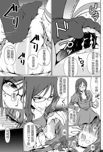 [Atelier Lunette (Mikuni Atsuko)] Naritai no! ELLE -Fuyukawa-ke Shitei Monogatari- [Chinese] [M男个人汉化] [Digital]