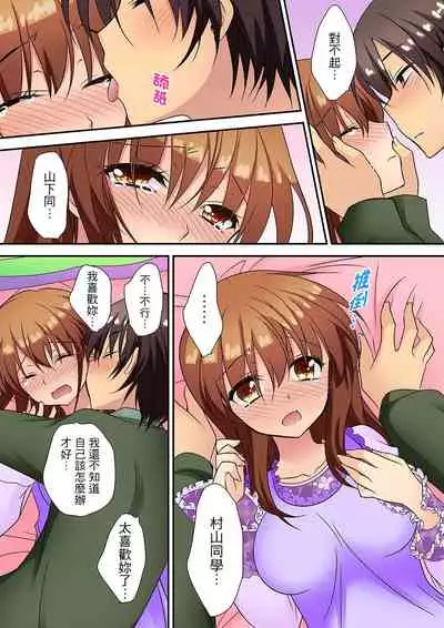 時間都延長了插入總可以了吧?～在JK按摩店跟同學初試雲雨!