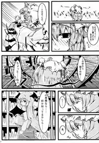 (Reitaisai 4) [Tarakospa (lond, Takahero)] RemiFlaPatche! (Touhou Project)