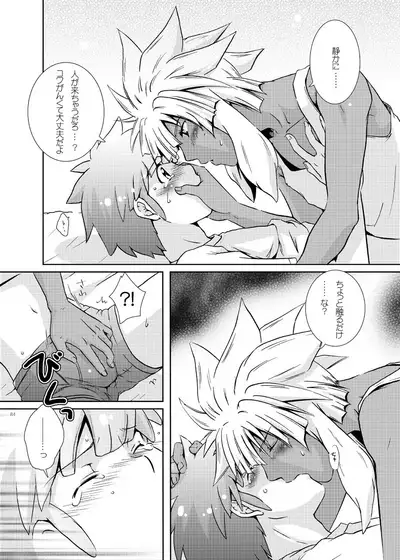 [Viva Mikinosuke (Katazaki Miki)] Junai Saido Shoa (Inazuma Eleven)