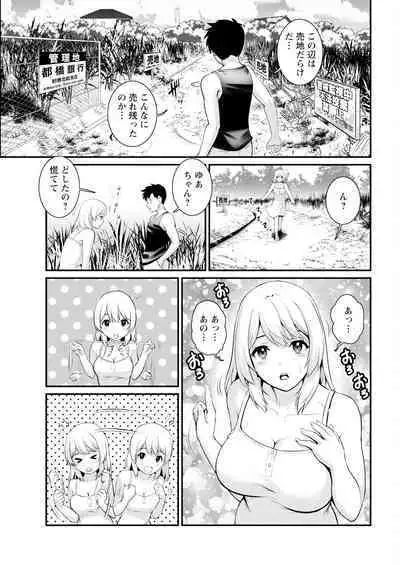 Genkai New Town wa Mitsu no Aji Ch. 1-2