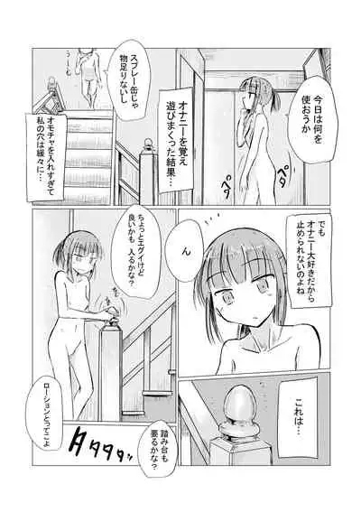 Fuyu no Shoujo to Orusuban