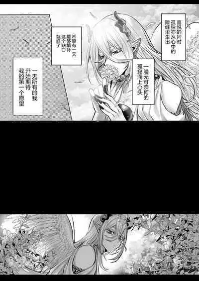 Reiguu Kenshi wa Majin ni Chouai Sareru | 受冷待的劍士被魔神極致寵愛