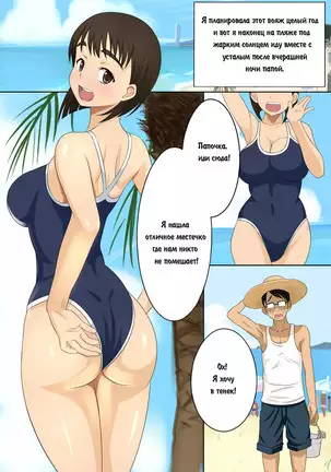 Otou-san Daisuki | Я люблю папочку