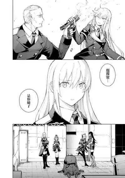[Hiroji Mishima]Girls Frontline Comic collection [Chinese] [大受气包烤RO汉化] [Digital]