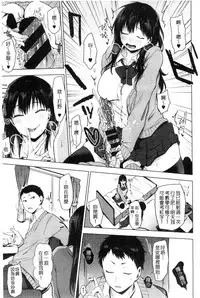 [Uekan] Suki no Sign wa | 喜歡的徵兆是？ [Chinese]