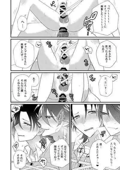 Korekkurainotsu ♪ oben toba konitsu ♪ okazu to biyakuochoi to tsumetetsu ♪