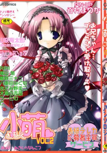 [Anthology] Komoe Vol. 2