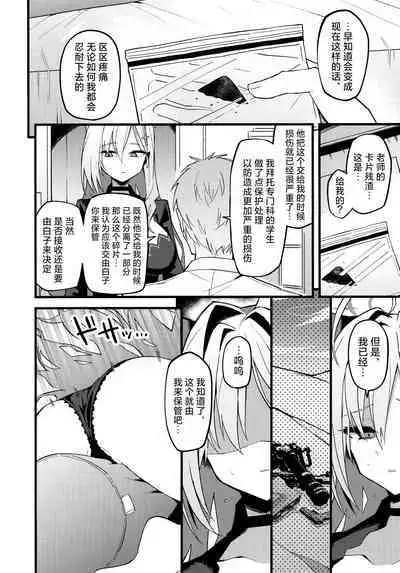 Miren gaaru to sureba | 若心中仍存留恋的话